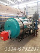 6吨燃油热水乐动（中国）