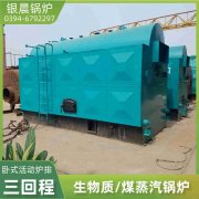 WNS20-1.25-QY柴油蒸汽乐动（中国）太康县银晨乐动（中国）有限公司