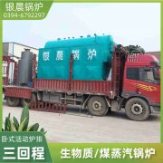 WNS15-1.25-QY燃油蒸汽乐动（中国）太康银晨乐动（中国）