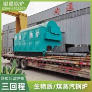 WNS15-1.25-QY卧式蒸汽乐动（中国）太康县银晨乐动（中国）有限公司