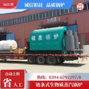 WNS15-1.25-QY燃油蒸汽乐动（中国）河南银晨乐动（中国）集团有限公司