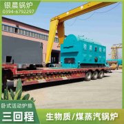 WNS12-1.25-QY天然气蒸汽乐动（中国）太康银晨乐动（中国）厂