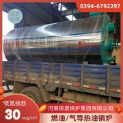 WNS15-1.25-QY低氮蒸汽乐动（中国）银晨乐动（中国）集团