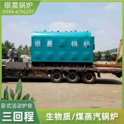 WNS8-1.25-QY节能蒸汽乐动（中国）太康银晨乐动（中国）厂