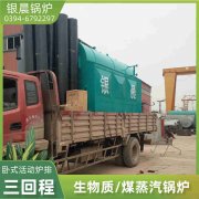 WNS15-1.25-QY节能蒸汽乐动（中国）银晨乐动（中国）售后