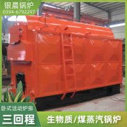 WNS15-1.25-QY低氮冷凝蒸汽乐动（中国）河南银晨乐动（中国）