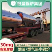 WNS8-1.25-QY蒸汽乐动（中国）银晨乐动（中国）售后