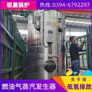 WNS8-1.25-QY柴油蒸汽乐动（中国）银晨乐动（中国）集团有限公司