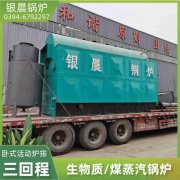 WNS10-1.25-QY环保蒸汽乐动（中国）太康银晨乐动（中国）厂