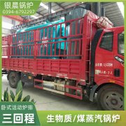 WNS10-1.25-QY柴油蒸汽乐动（中国）太康县银晨乐动（中国）有限公司