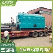 WNS12-1.25-QY节能蒸汽乐动（中国）银晨乐动（中国）客户服务