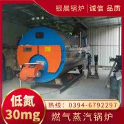 WNS8-1.25-QY蒸汽乐动（中国）河南银晨乐动（中国）集团有限公司