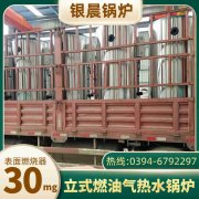 WNS20-1.25-QY柴油蒸汽乐动（中国）银晨乐动（中国）客户服务