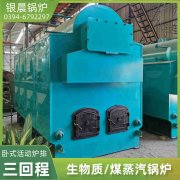 WNS8-1.25-QY天然气蒸汽乐动（中国）太康县银晨乐动（中国）厂