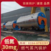 WNS15-1.25-QY环保蒸汽乐动（中国）河南银晨乐动（中国）