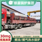 WNS12-1.25-QY柴油蒸汽乐动（中国）银晨乐动（中国）