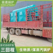 WNS8-1.25-QY天然气蒸汽乐动（中国）银晨乐动（中国）集团有限公司