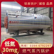 WNS15-1.25-QY燃气蒸汽乐动（中国）银晨乐动（中国）