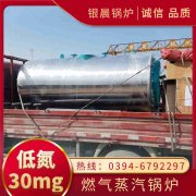 WNS5-1.25-QY燃油蒸汽乐动（中国）太康县银晨乐动（中国）有限公司