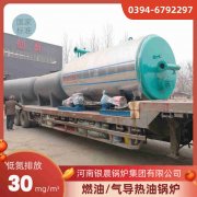 WNS4-1.25-QY三回程蒸汽乐动（中国）银晨乐动（中国）集团有限公司