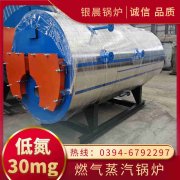 WNS5-1.25-QY低氮冷凝蒸汽乐动（中国）银晨乐动（中国）售后