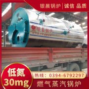 WNS6-1.25-QY冷凝蒸汽乐动（中国）河南银晨乐动（中国）