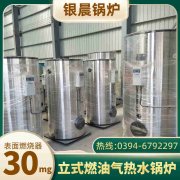 WNS4-1.25-QY燃气蒸汽乐动（中国）银晨乐动（中国）集团