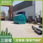 WNS6-1.25-QY节能蒸汽乐动（中国）银晨乐动（中国）