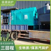 WNS5-1.25-QY低氮蒸汽乐动（中国）河南银晨乐动（中国）集团有限公司