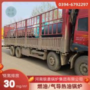 WNS4-1.25-QY柴油蒸汽乐动（中国）河南银晨乐动（中国）