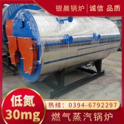 WNS4-1.25-QY柴油蒸汽乐动（中国）银晨乐动（中国）售后