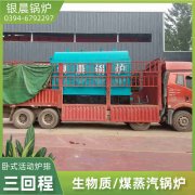 WNS4-1.25-QY蒸汽乐动（中国）银晨乐动（中国）集团