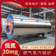 WNS4-1.25-QY三回程蒸汽乐动（中国）银晨乐动（中国）