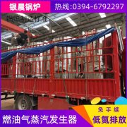 WNS4-1.25-QY三回程蒸汽乐动（中国）银晨乐动（中国）公司