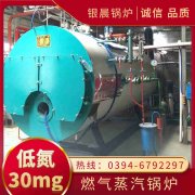 WNS4-1.25-QY低氮蒸汽乐动（中国）银晨乐动（中国）售后