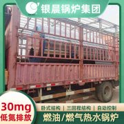 WNS6-1.25-QY燃气蒸汽乐动（中国）太康银晨乐动（中国）