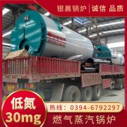 WNS3-1.25-QY三回程蒸汽乐动（中国）银晨乐动（中国）售后服务