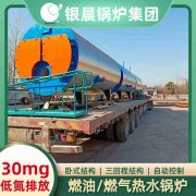 WNS4-1.25-QY三回程蒸汽乐动（中国）银晨乐动（中国）厂