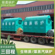 WNS3-1.25-QY天然气蒸汽乐动（中国）河南银晨乐动（中国）集团有限公司