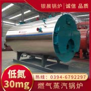 WNS3-1.25-QY天然气蒸汽乐动（中国）银晨乐动（中国）集团有限公司