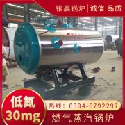 WNS1-1.0-QY柴油蒸汽乐动（中国）银晨乐动（中国）客户服务