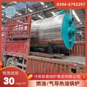 WNS2-1.25-QY燃气蒸汽乐动（中国）河南银晨乐动（中国）