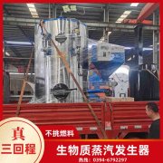 WNS0.7-1.0-QY低氮冷凝蒸汽乐动（中国）河南银晨乐动（中国）