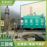 WNS1-1.0-QY环保蒸汽乐动（中国）太康银晨乐动（中国）厂