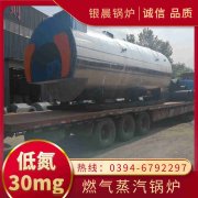 WNS0.7-1.0-QY低氮冷凝蒸汽乐动（中国）银晨乐动（中国）客户服务