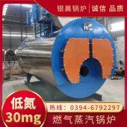 WNS1-1.0-QY燃气蒸汽乐动（中国）河南银晨乐动（中国）集团有限公司