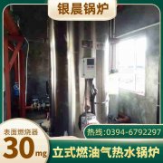 WNS0.7-1.0-QY节能蒸汽乐动（中国）银晨乐动（中国）售后