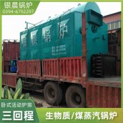 WNS0.7-1.0-QY节能蒸汽乐动（中国）太康县银晨乐动（中国）有限公司