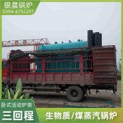 WNS0.7-1.0-QY三回程蒸汽乐动（中国）银晨乐动（中国）厂