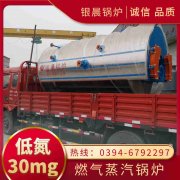 WNS1-1.0-QY燃油蒸汽乐动（中国）银晨乐动（中国）公司